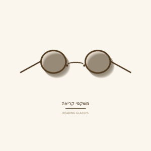 משקפי קריאה