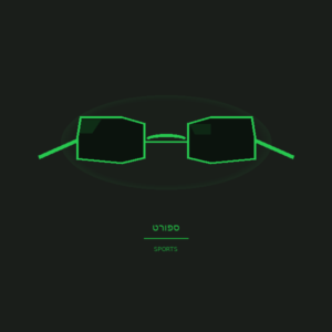 משקפע שמש אופטיים ספורטיביים