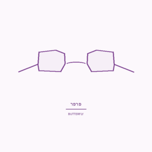 משקפי ראייה פרפר