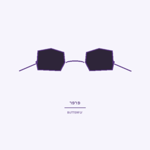 משקפי שמש פרפר