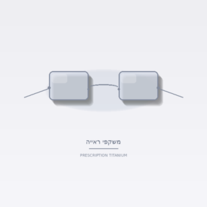 משקפי ראייה טיטניום